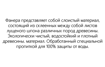 Фанера